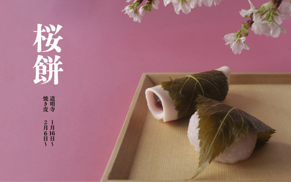 桜餅