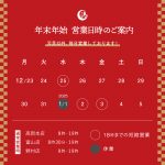 SNS用営業日カレンダー_2025_アートボード 1 のコピー 8